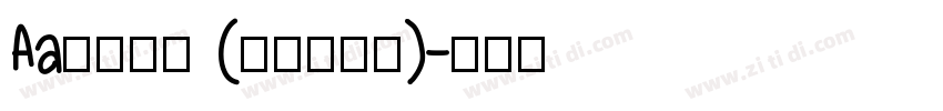 Aa现代粗宋 (非商业使用)字体转换